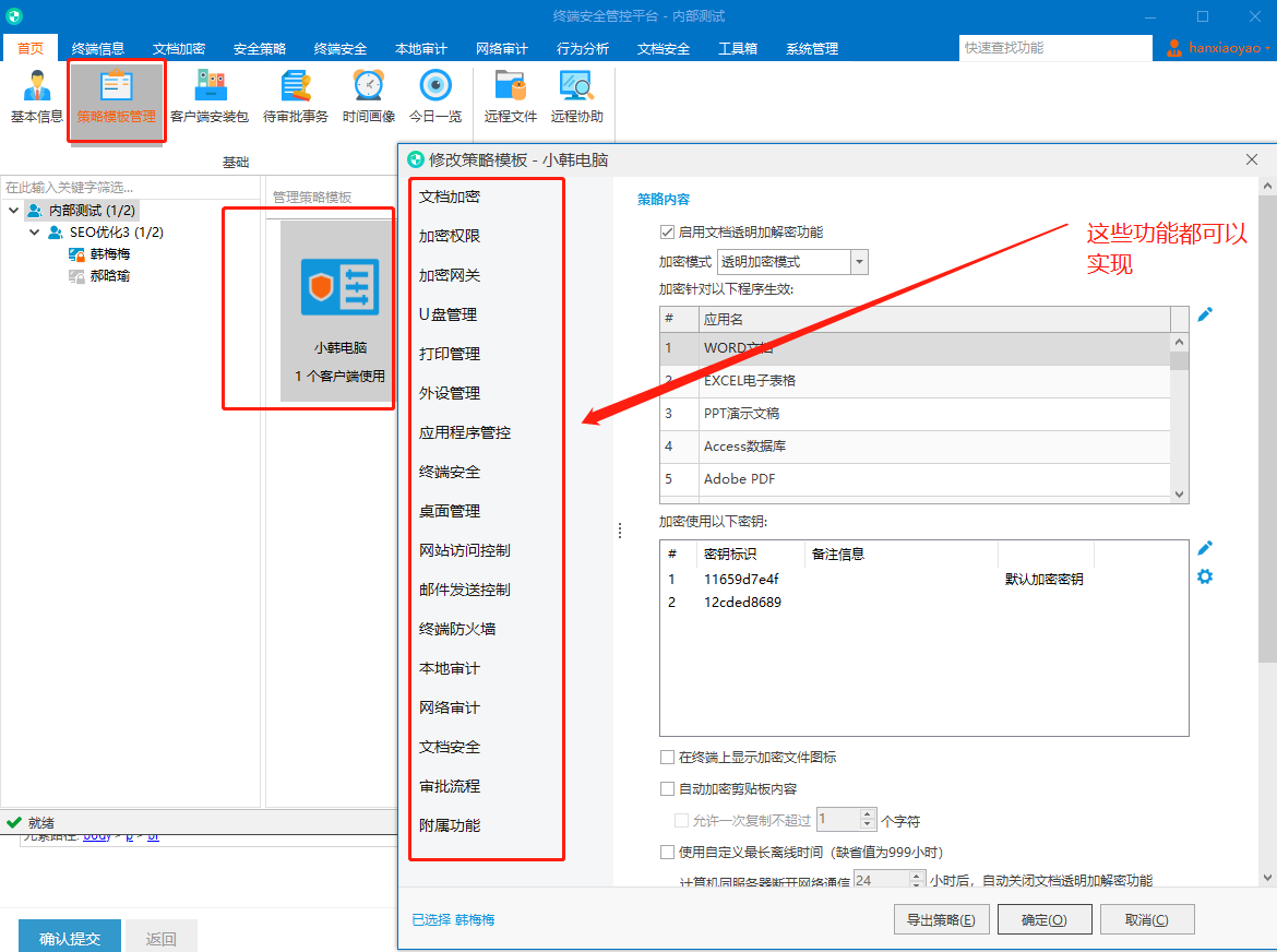 电脑文件加密软件免费哪个好(图1)