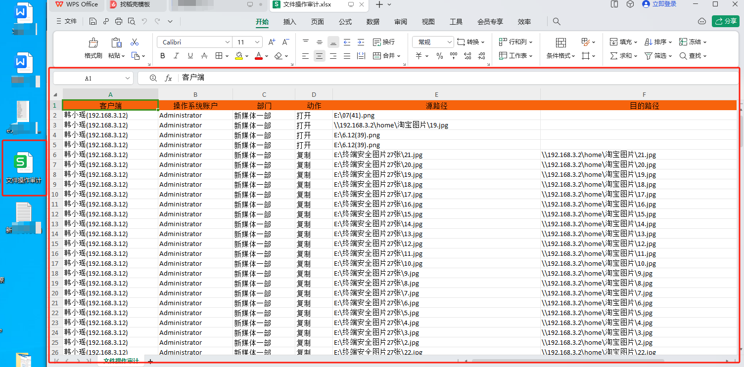 电脑监控软件如何下载监控的内容？(图4)