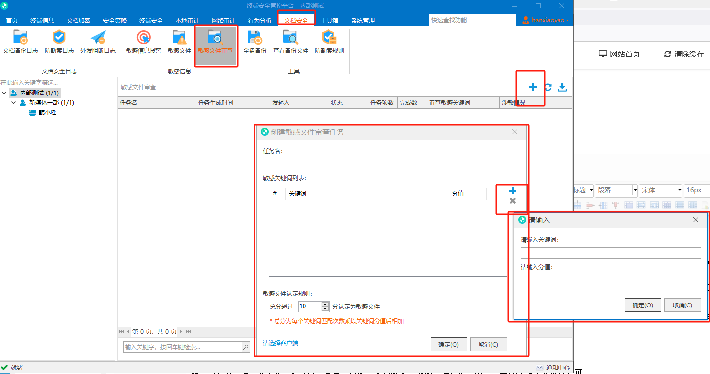 公司如何对敏感文件进行审查(图2)