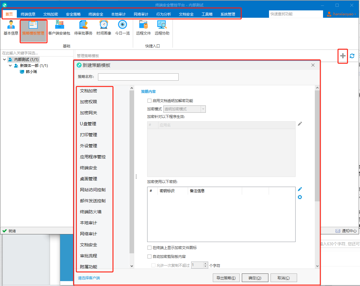 企业数据加密：保护商业机密的必要措施(图2)