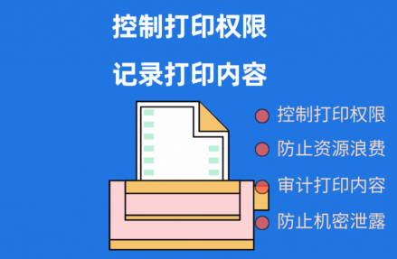 打印管理软件功能教程解析(图2)