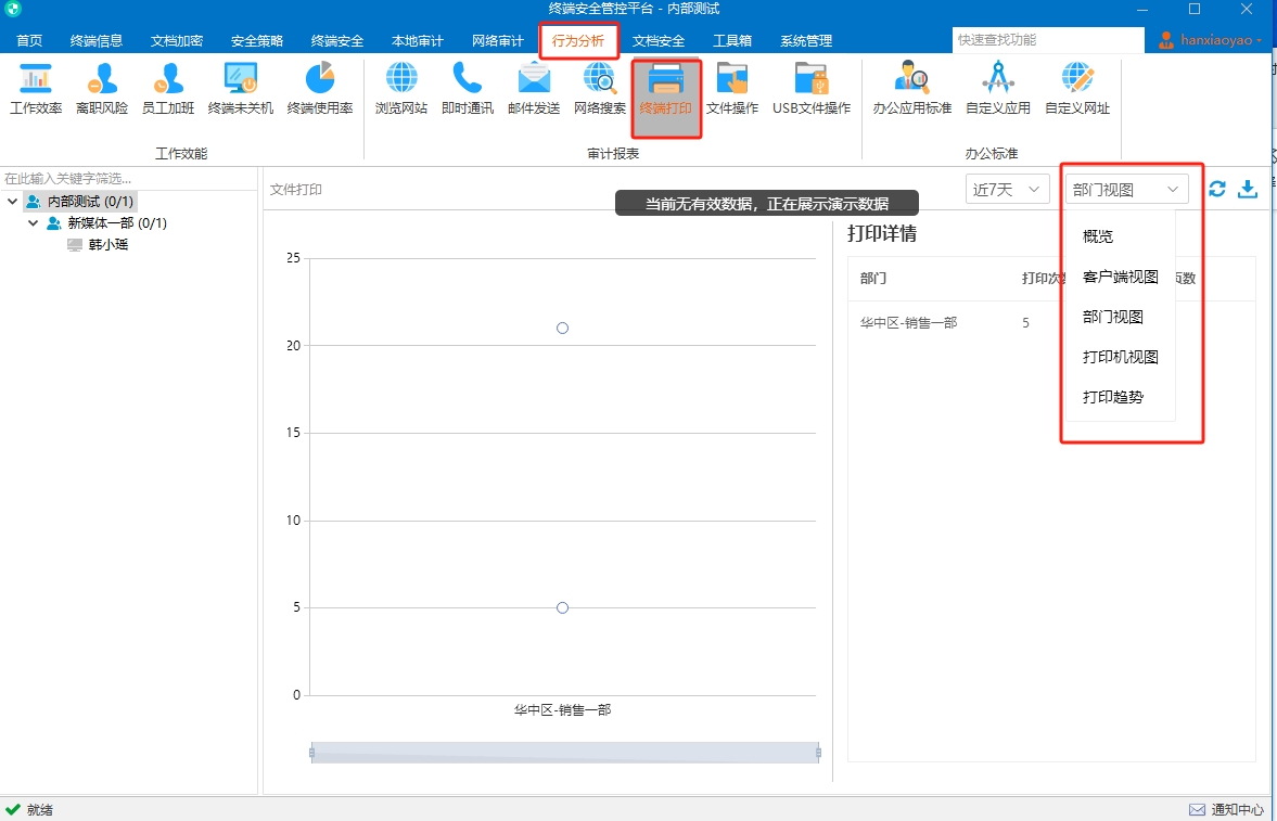 查看企业电脑打印记录的方法【完整版】(图4)