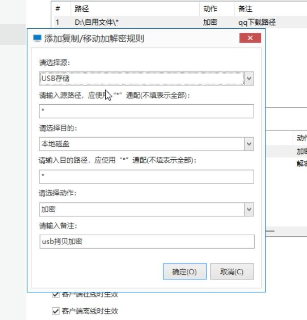 什么是落地加密？（落地加密的功能有哪些）(图3)