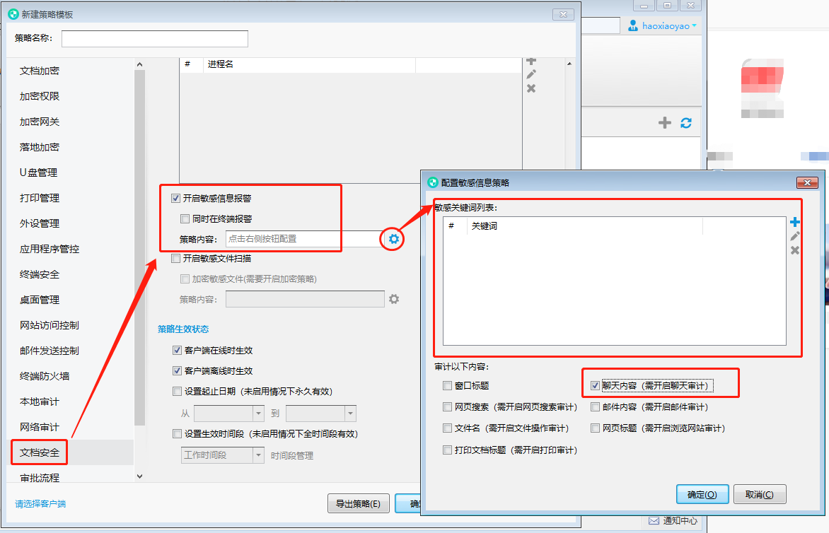 qq聊天监控软件哪个好用？（企业如何监控QQ聊天监控软件）(图3)