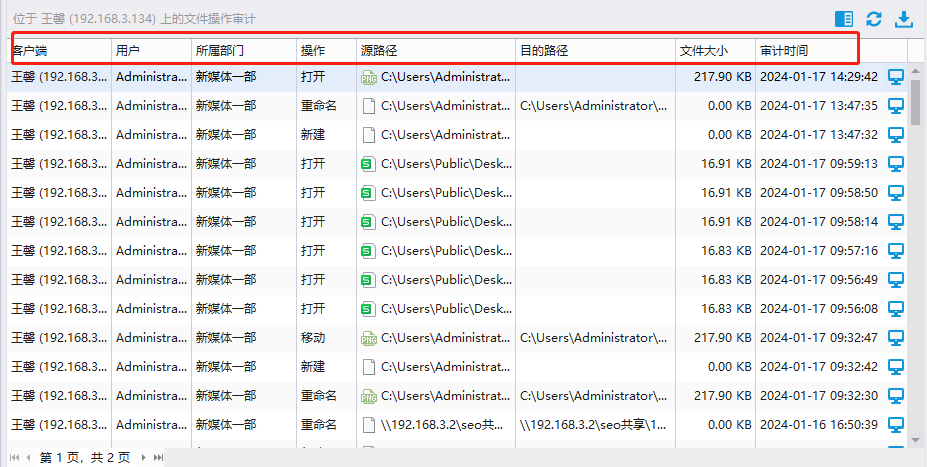 电脑文件拷贝痕迹查询小技巧（30秒教你两种方法） (图3)