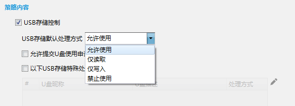 U盘如何加密防止别人拷贝？U盘内数据防拷贝的方法(u盘内容如何防止被复制)(图6)