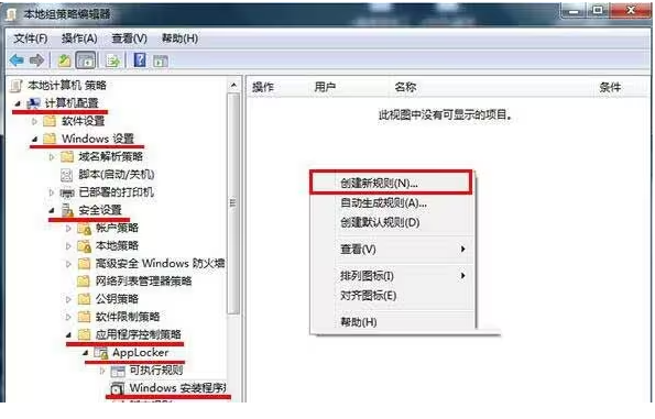 禁止电脑安装任何软件的方法丨3种干货分享(图3)