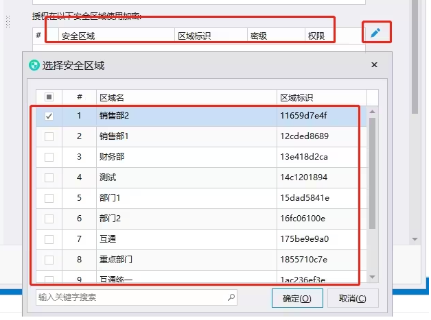 企业代码加密怎么设置丨企业代码加密的小技巧(图4)